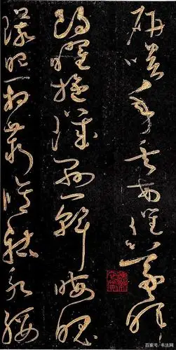 怀素草书《大草千字文》