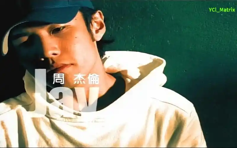 斗牛--周杰伦【超清】