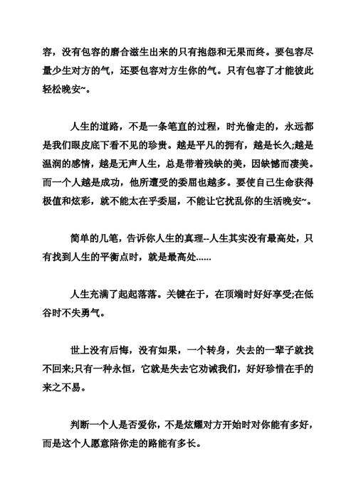 2017很成熟很现实的说说 精辟的句子一针见血 很现实很有道理的话.doc