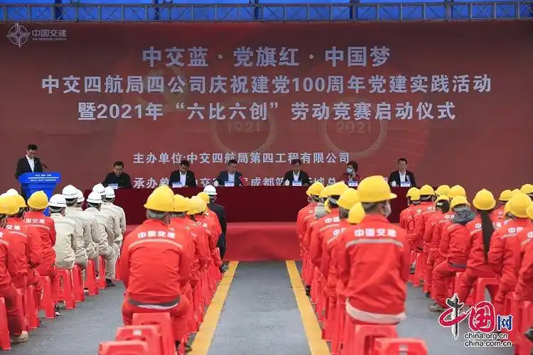 党旗红·中国梦"庆祝建党100周年党建实践活动暨2021年"六比六创"劳动