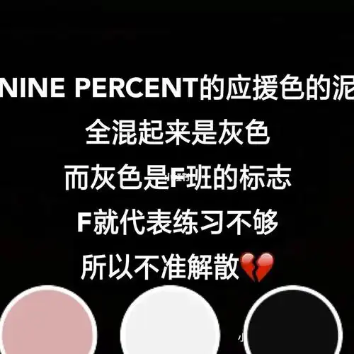 建了一个百分九粉丝群,在小红书,有人进?