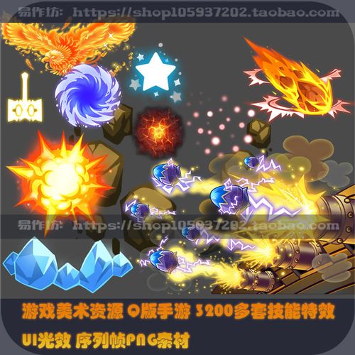 游戏美术资源 q版手游 3200多套技能特效 ui光效 序列帧png素材