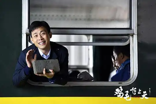 鸡毛飞上天里和谐的婚姻关系