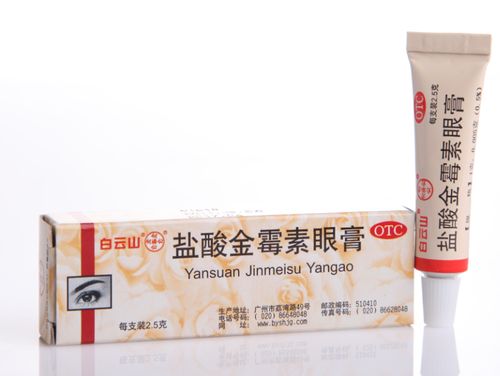 白云山 盐酸金霉素眼膏 2.5g 细菌性结膜炎麦粒肿眼睑炎麦粒肿药
