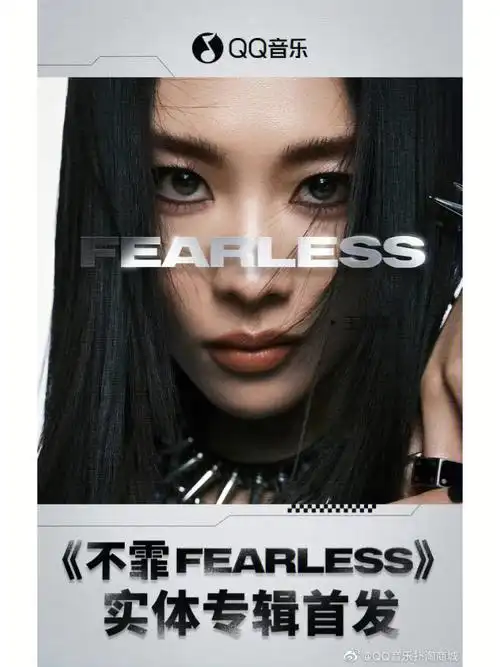 王霏霏实体专辑