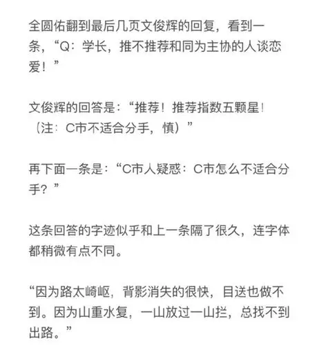 我组也要有进来一人说一句同人文里的金