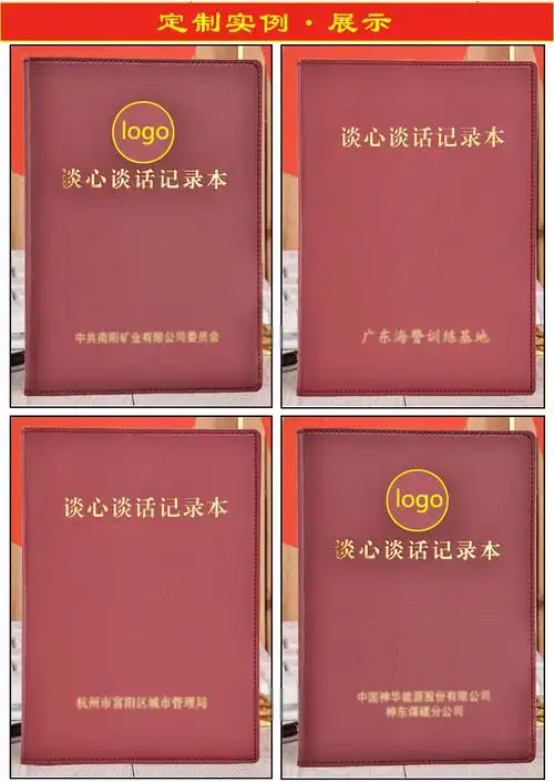 新版党支部谈心谈话记录本 党员学习笔记本文具记事本16开活页本a5