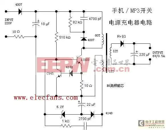 手机充电器电路