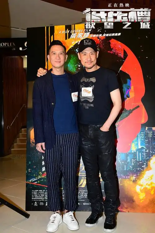 低压槽欲望之城香港首映张学友助阵张家辉