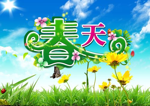 577海报印制海报展板素材529,春天风景背景主题