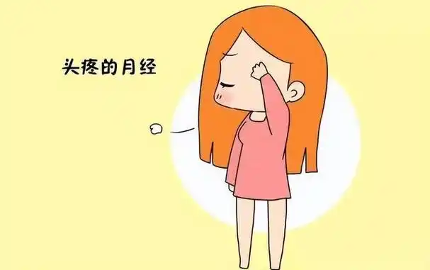 女生第一次来月经是多少时间(女生第一次月经)