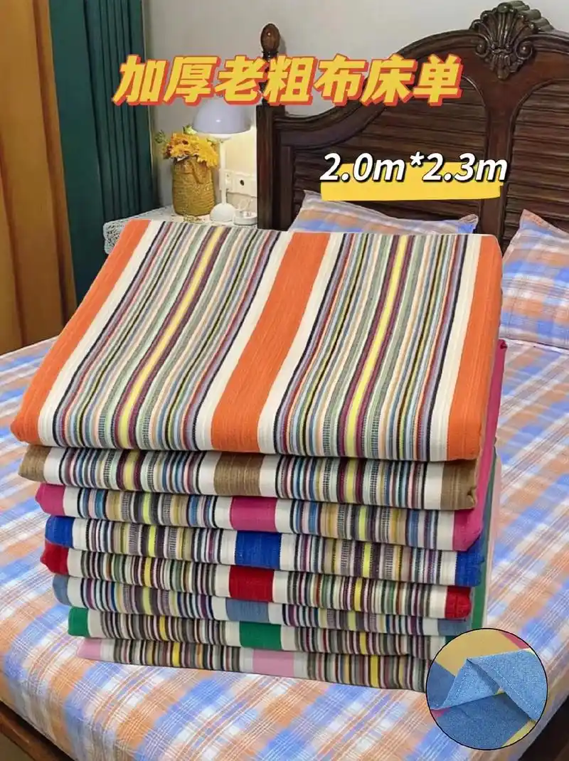 加厚老粗布床单.2.0m*2.3m大尺寸,粗而不糙,加厚垂感 - 抖音