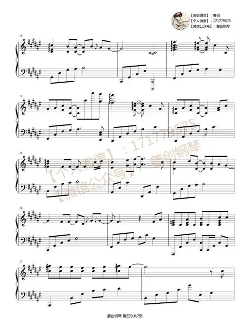 失落沙洲 我是歌手版 徐佳莹 钢琴谱 五线谱