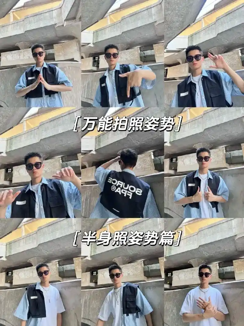 今天是半身照姿势分 - 抖音