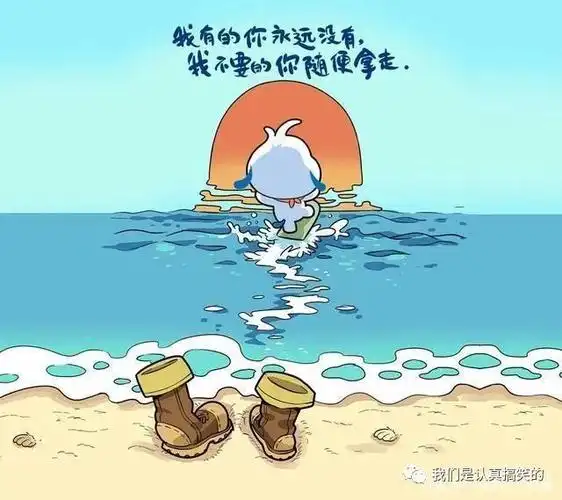 2021年适合发朋友圈的搞笑幽默句子,让人笑着点赞,夸你情商高