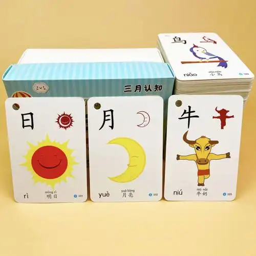 识字卡片幼儿园3000字早教启蒙0-3-6岁学龄前儿童看图认字卡片23