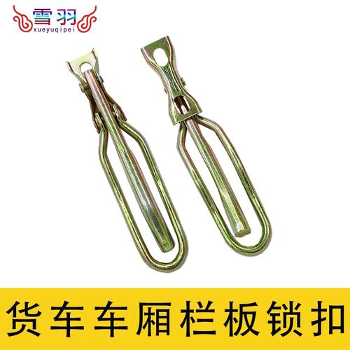 适配福田奥铃 凯马轻卡车厢扣手 轻型货车栏板锁扣 尾门拉手配件