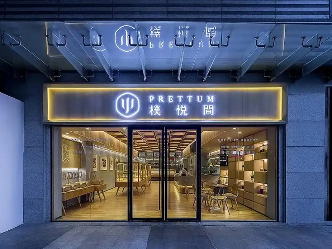 #发光字制作工厂# #太原门头字# 发光字是一种广告标识产品,通常用于