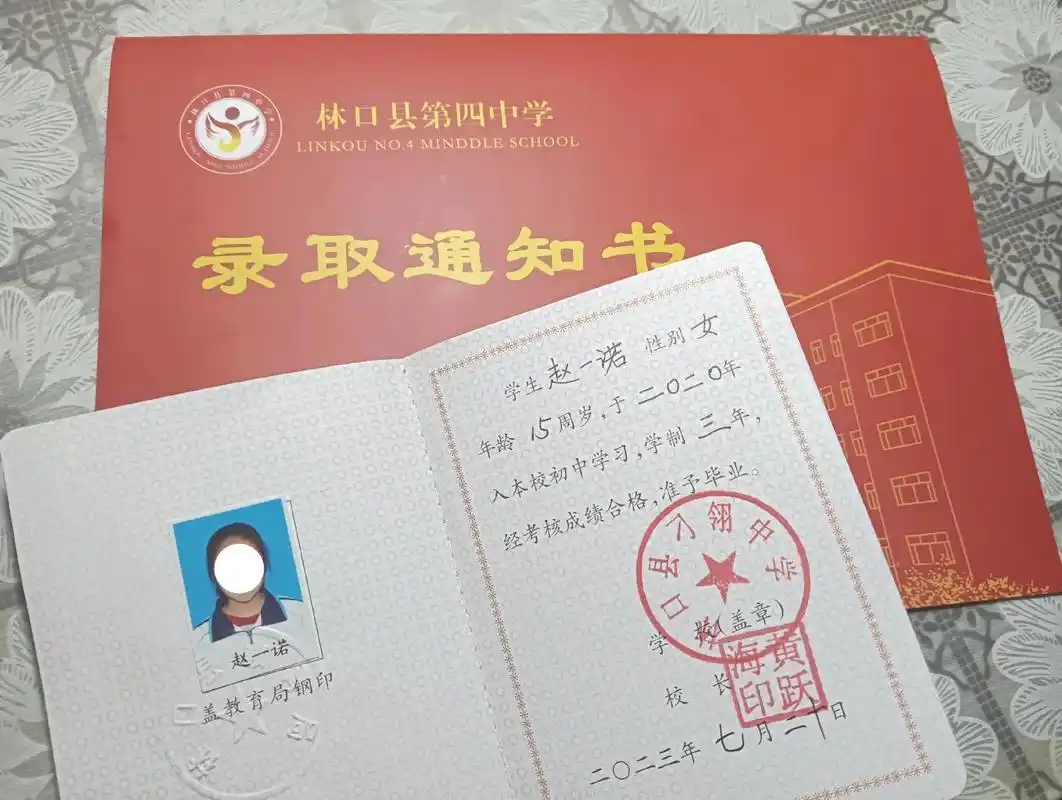 成功上岸#林口四中  - 抖音