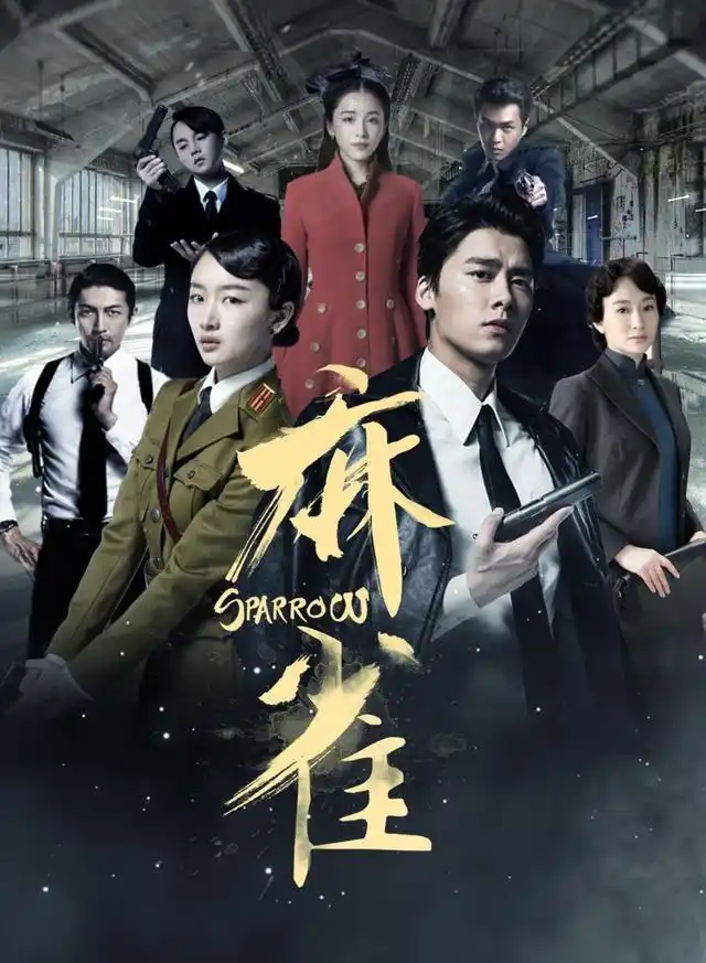 《麻雀2》正式开机,三大实力派演员主演,郎才女貌引好评!