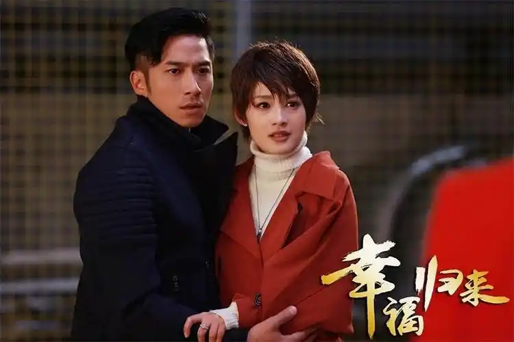 《幸福归来》明首播 三大极致看点提前引爆