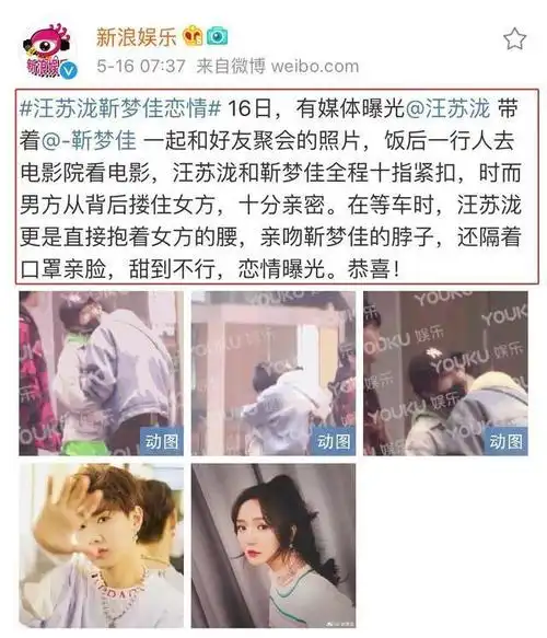 汪苏泷靳梦佳当街"激吻"被拍,其实二人关系早就暴露却被当兄妹