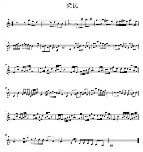 《梁祝》小提琴独奏简谱