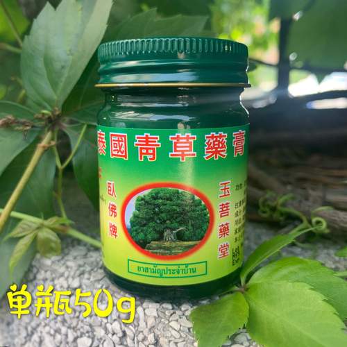 泰国青草药膏卧佛牌原装防蚊虫叮咬清凉油绿药膏50g单瓶现货优蝗
