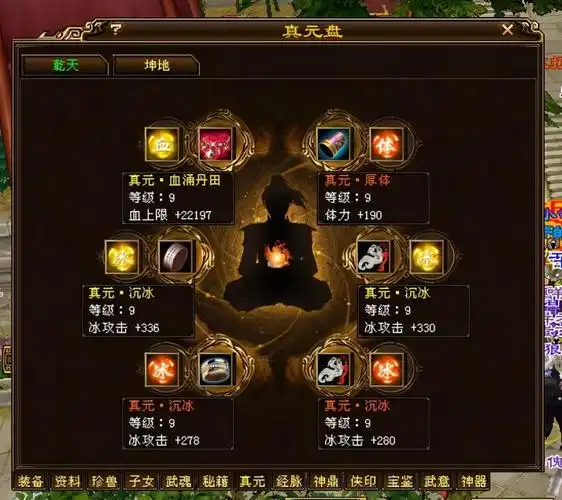 新天龙八部国际服无字谱全满能提升多少