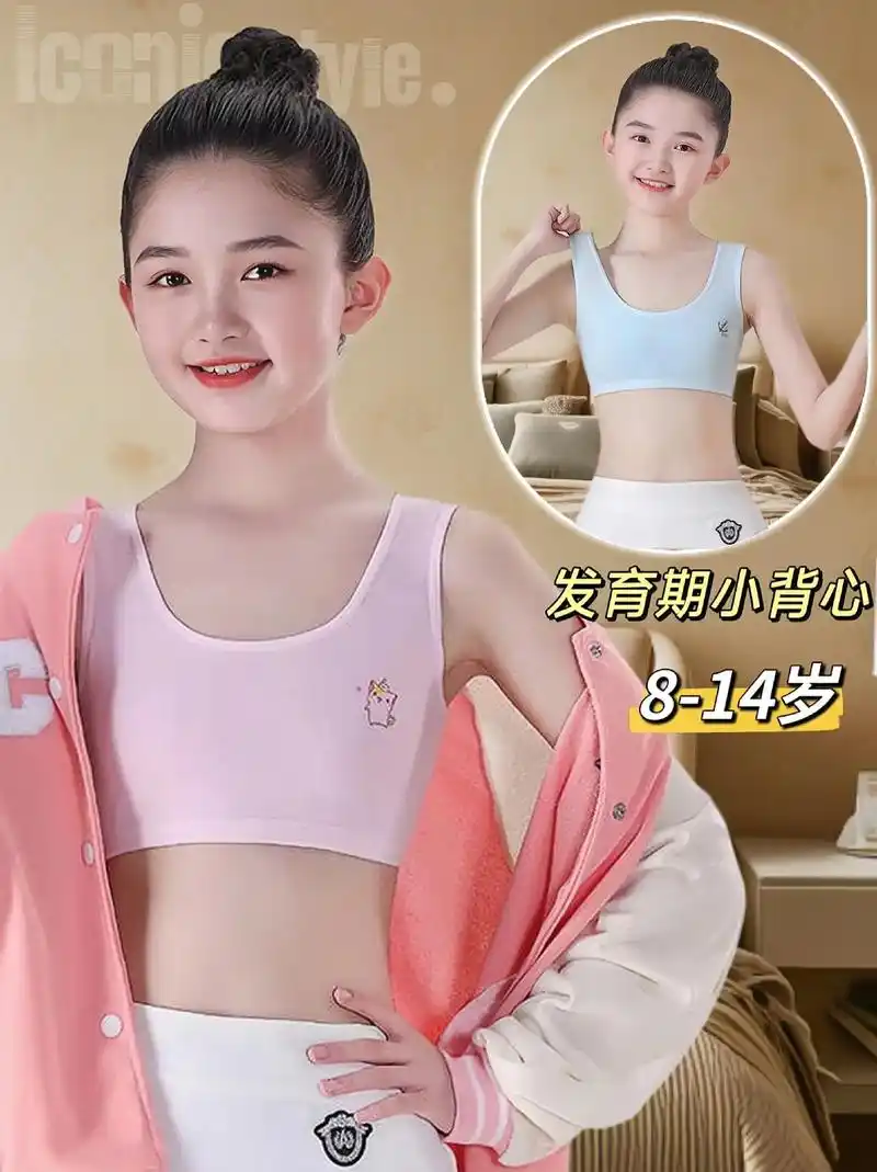 女童发育期小背心8-14岁.妈妈们,女宝发育期棉质小背心来咯 - 抖音