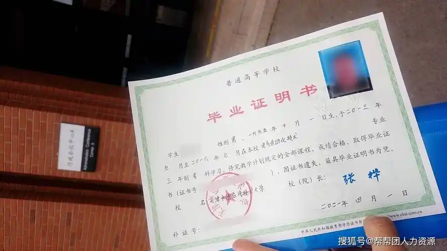 毕业证丢了需要去哪里才能补_证明书