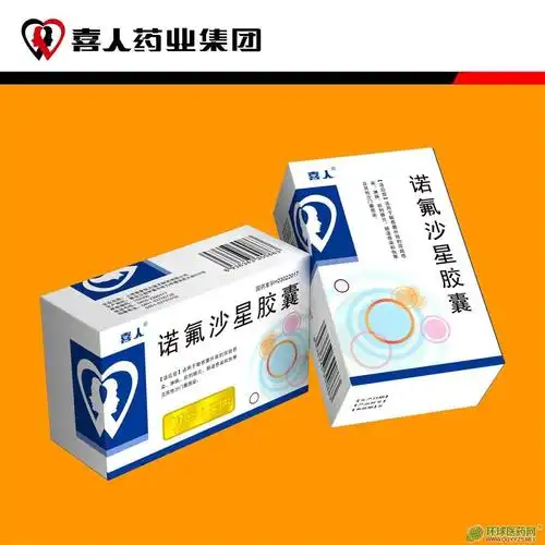 诺氟沙星胶囊(0.