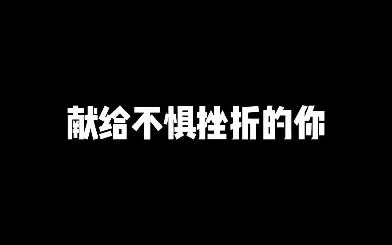 【vlog】《压死骆驼的最后一根稻草》