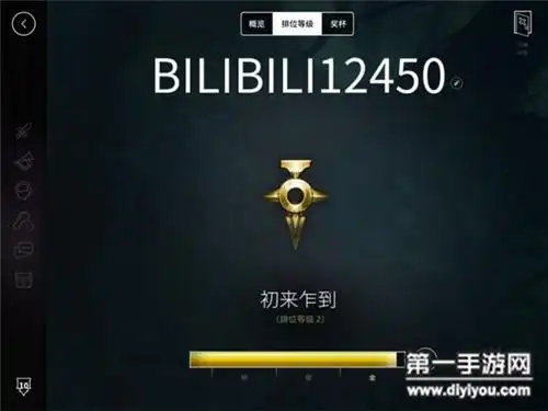 虚荣国服段位等级图文攻略