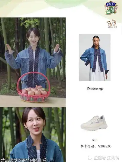 原创杨紫向往的生活私服解析绯闻女友不做常驻太可惜了