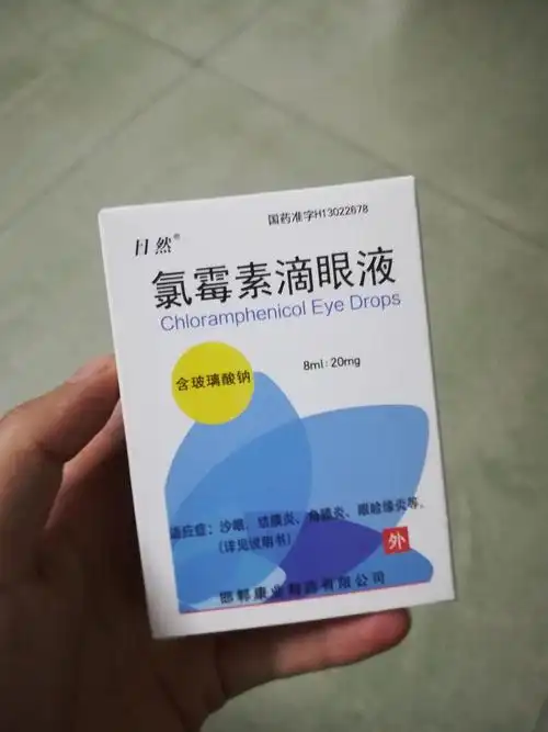 氯霉素滴眼液氯霉素滴眼液说明书按组里uu们的分享,流出来的液体要用