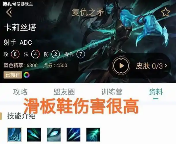 英雄联盟滑板鞋w技能成为最没用的小技能,比赛排位都没人用