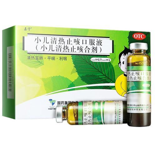 小儿清热止咳口服液(小儿清热止咳合剂) 10ml*10支/盒 清热平喘利咽