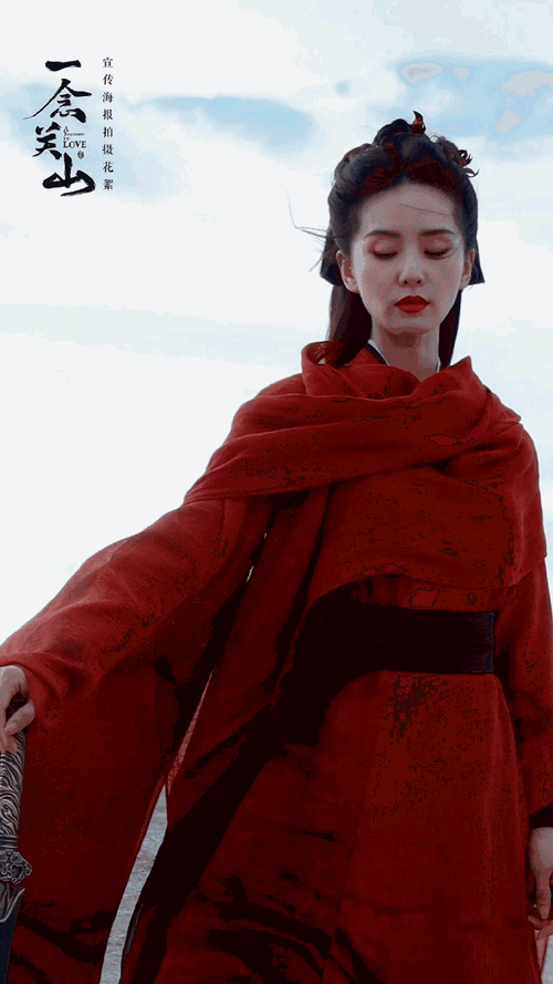 刘诗诗古装好飒##刘诗诗红衣造型##一念关山单人海报##刘诗诗刘幽宁