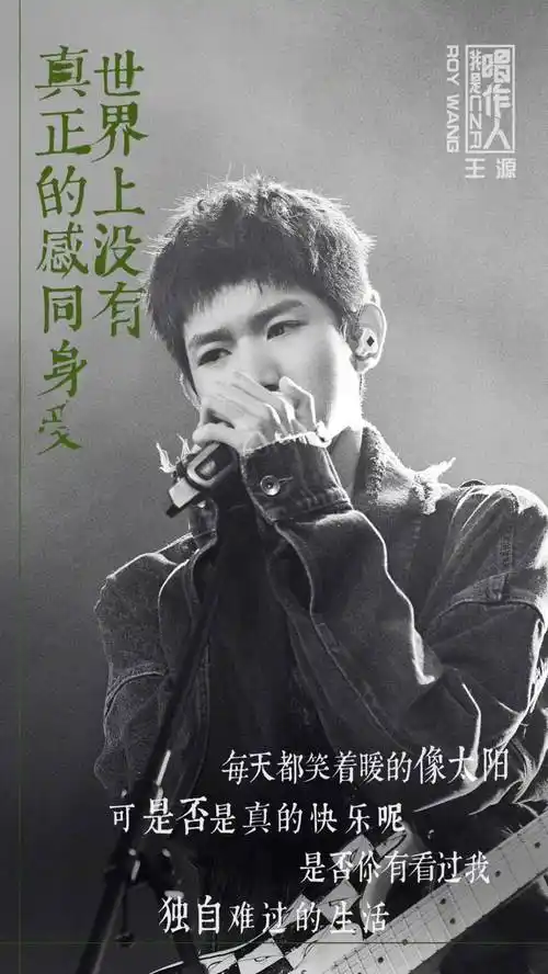 《环球人物》王源说:一个无法复制的春夏