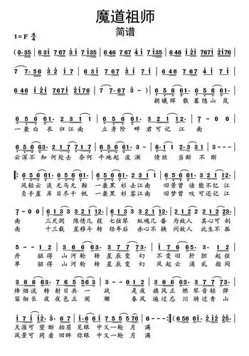 共1页魔道祖师介绍该曲谱为调,难度,上传于2020-03-22.
