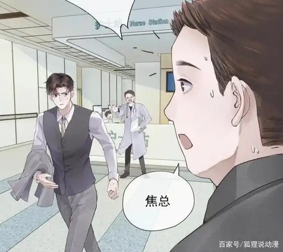 《迪奥先生》漫画开更!张臣扉开启真霸道总裁之路