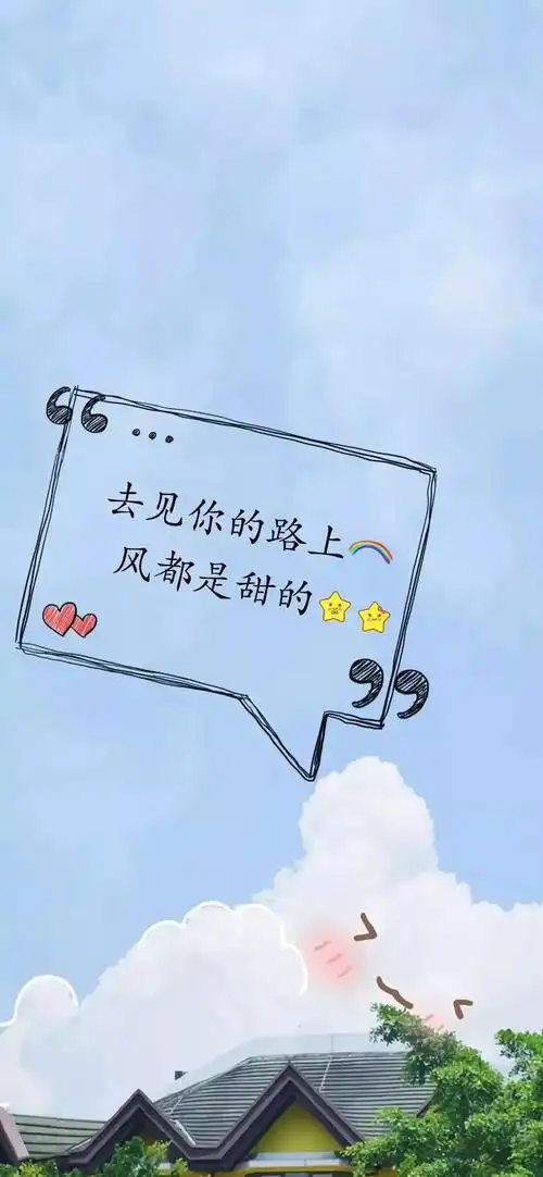 抖音热门壁纸丨希望好运不请自来