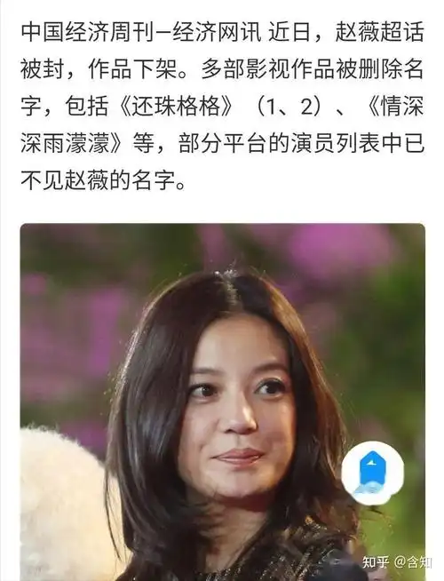 赵薇再陷股权冻结风波,背后真相令人震惊!