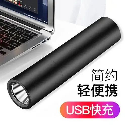 电筒铝合金多功能usb充电户外照明礼品小手电1800毫安锂电池可当手机