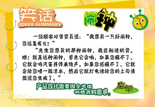 756海报印制展板写真喷绘135开心一刻开怀大笑心灵鸡汤幽默笑话4