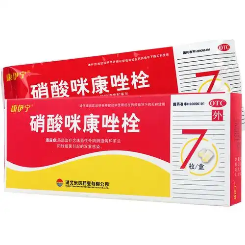 东信 硝酸咪康唑栓 0.2g*7枚2982