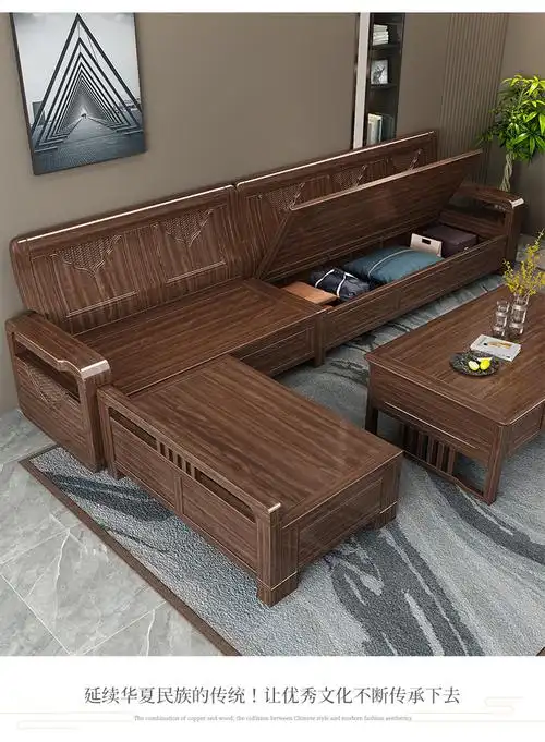 喜奇隆新中式实木沙发组合胡桃木现代客厅转角贵妃冬夏两用木质储物