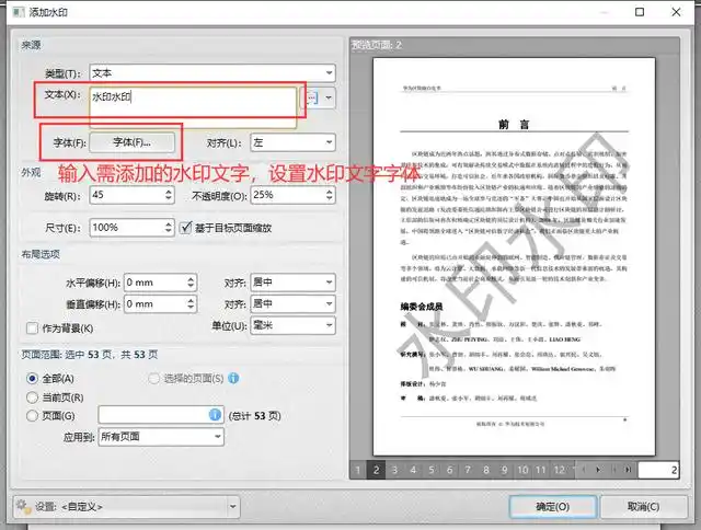 如何给pdf文件添加文字水印?用它,快速帮您解决!