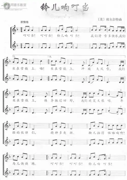 求叮叮当叮叮当铃儿响丁当的乐谱,只要一小段